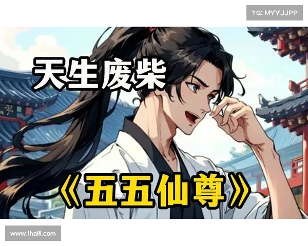 西游传说:进阶之路-从凡人到仙尊 西游传说:进阶之路-从凡人到仙尊