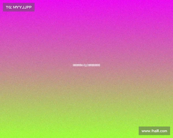 电子竞技解说edg(电子竞技解说技巧)